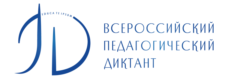 23 сентября пройдет Всероссийская акция «Педагогический диктант».